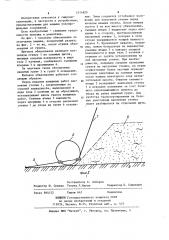 Щитовое обвалование для намыва узкопрофильных сооружений (патент 1214820)