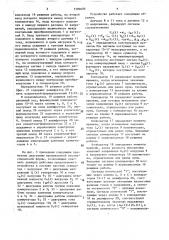 Устройство устранения обратных потоков энергии (патент 1580486)