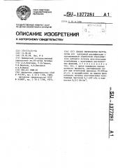Способ переработки мазута (патент 1377281)