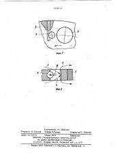 Устройство для исследования стойкости материалов против кавитационной эрозии (патент 968696)