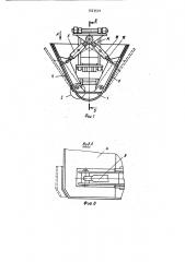 Вибротрамбовка для уплотнения футеровки желобов доменных печей (патент 1523572)