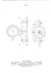Прибор для измерения скорости нити на текстильных машинах (патент 676926)