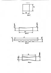 Способ получения изделий типа ребристых панелей (патент 1532173)