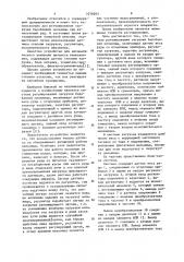 Система регулирования загрузки барабанной мельницы (патент 1079293)