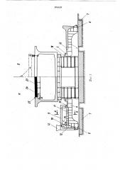 Установка для изготовления железобетонных коробчатых блоков (патент 876439)