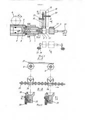 Устройство для присоединения выводных концов катушек к ламелям коллектора якорей электрических машин (патент 1585871)