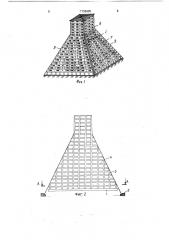 Многоэтажное сейсмостойкое здание (патент 1738985)