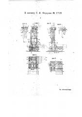 Передвижной дровокольный станок с фрикционным механизмом для управления колуном (патент 17726)