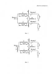 Делитель мощности (патент 2638974)