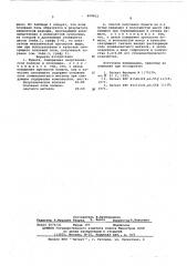 Бумага и способ ее получения (патент 609812)