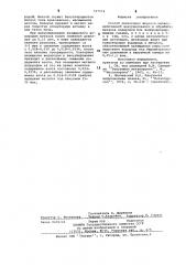 Способ деазотации жидкого металла (патент 707974)