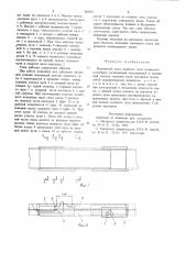 Раздвижной стык ходового пути подвесного конвейера (патент 701881)