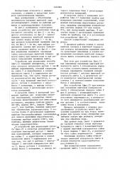 Способ контроля бокового зазора в кинематической передаче (патент 1435981)