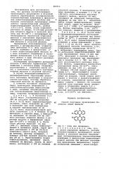 Способ получения производных биантрона (патент 950711)