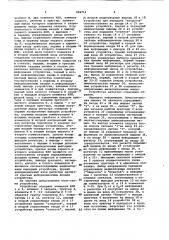 Устройство для сопряжения вычислительных машин (патент 922714)