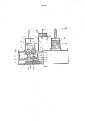 Дисковый древошерстный станок (патент 468778)