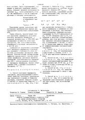 Способ получения люциферазы светляков (патент 1339128)