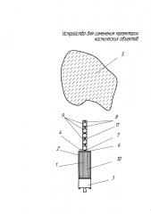 Устройство для изменения траектории космических объектов (патент 2604902)
