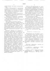 Методическая печь для нагрева заготовок (патент 752132)