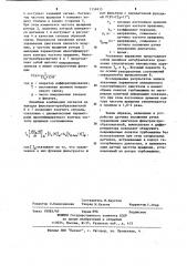 Устройство для обнаружения поврежденных лопаток турбомашин (патент 1134915)