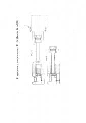 Приспособление для изготовления труб (патент 57600)
