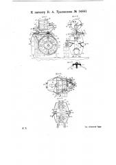 Револьверная пневматическая пушка (патент 14881)