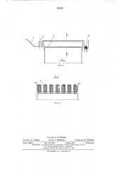 Устройство для магнитной очистки суспензии (патент 473523)