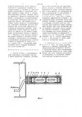 Способ борьбы с газодинамическими явлениями (патент 1481430)