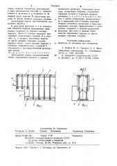 Арматурный каркас железобетоннойбалки (патент 796356)