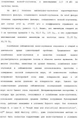 Обработка сейсмических данных (патент 2337381)