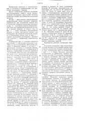 Карбюратор для двигателя внутреннего сгорания (патент 1318712)