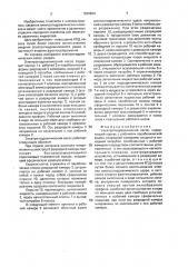 Электрогидравлический насос (патент 1629624)