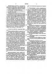 Трехфазный индукционный пусковой реостат (патент 1815782)