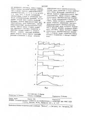 Генератор дискретных функций (патент 1612289)