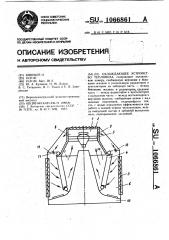 Охлаждающее устройство тепловоза (патент 1066861)