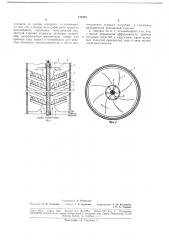 Ротационный массообменный аппарат (патент 178787)