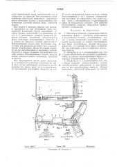 Шламовая мешал'ка (патент 272852)