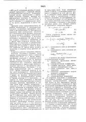 Устройство для измеренияуглов скручивания (патент 794373)