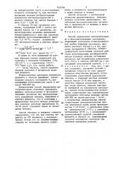 Способ определения цитохромоксидазы в фотосинтезирующих организмах (патент 1532586)