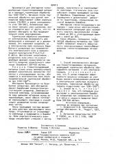 Способ электрического обогащения глинистосодержащих материалов (патент 994013)