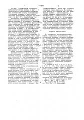 Колодочная предохранительная муфта (патент 947502)