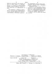 Гидромолот (патент 1086071)