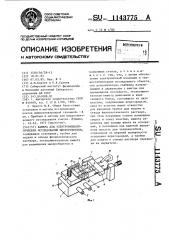 Камера для электрофизиологических исследований микрообъектов (патент 1143775)