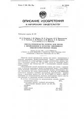 Патент ссср  153122 (патент 153122)