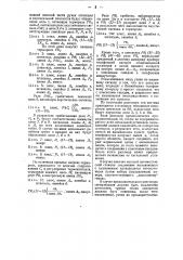 Сигнальное устройство для розыска должностных лиц (патент 43313)
