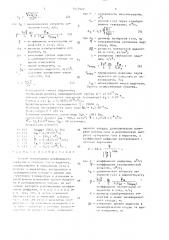 Способ определения коэффицента диффузии в системе газ- жидкость (патент 1627922)