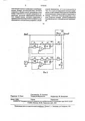 Цифровой термометр (патент 1679220)