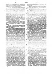 Камера для сушки или дозревания пищевых продуктов, содержащих влагу (патент 1836611)