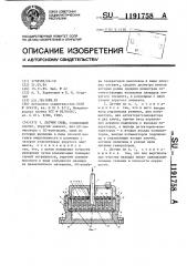 Датчик силы (патент 1191758)