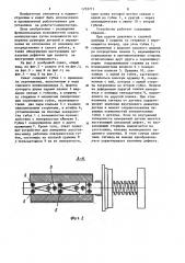 Схват робота (патент 1253771)